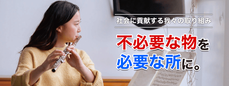 板橋区の家電・ゲーム・フィギュアの買取・出張買取 即日買取なら緊急買取22時 東京買取センター 不必要な物を必要な所に。社会に貢献する我々の取り組み