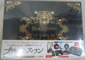 ブラック・スワン (デラックスBOX) [DVD&ブルーレイ]の出張買取