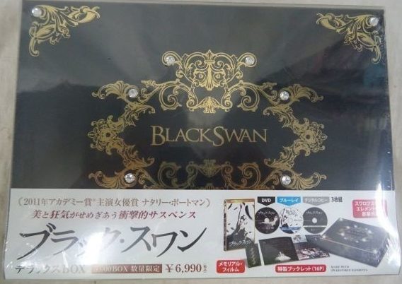 ブラック・スワン (デラックスBOX) [DVD&ブルーレイ]の出張買取