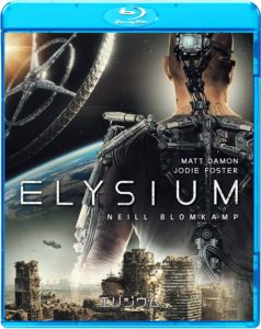 エリジウム [Blu-ray]の出張買取