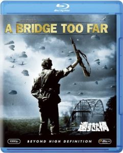 遠すぎた橋 [Blu-ray] の出張買取