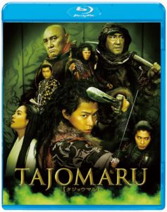 TAJOMARU[Blu-ray]の出張買取