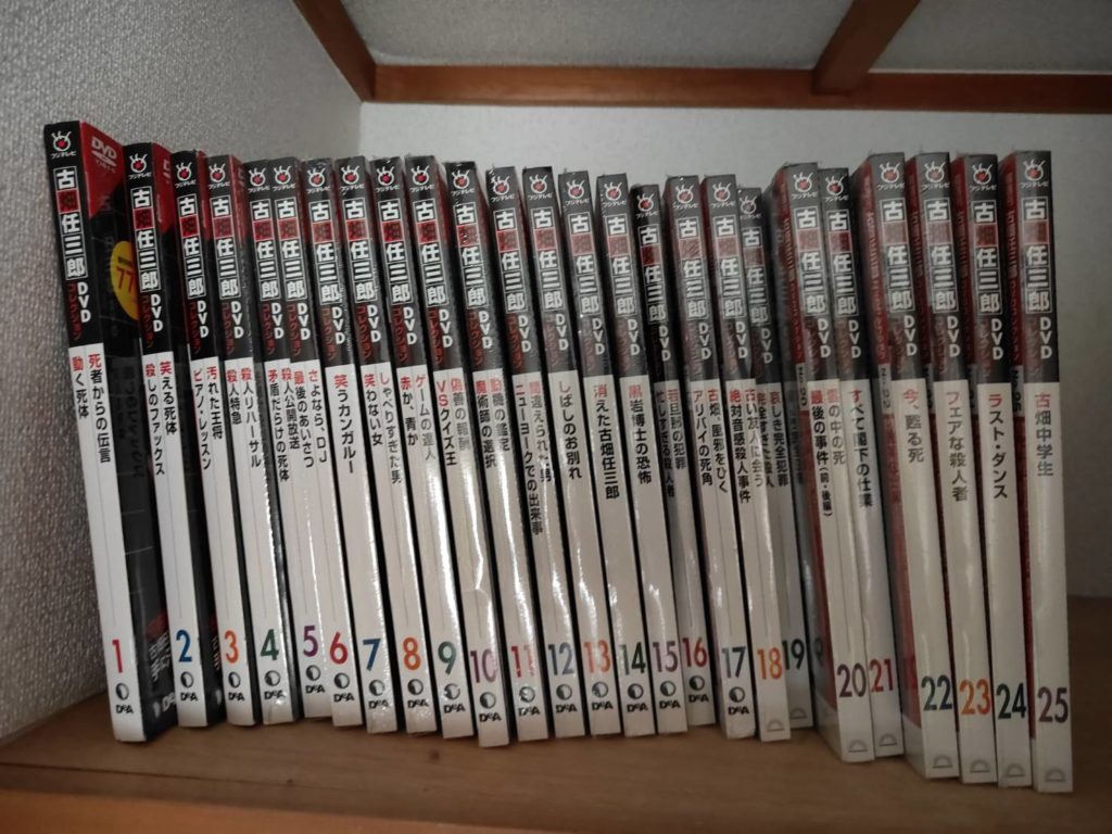 古畑任三郎のDVD